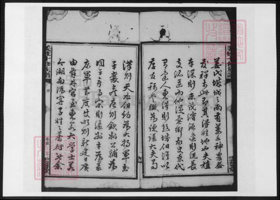 湖南省长沙市宁乡市姜氏族谱-姜姓十修族谱.pdf电子版插图5 湖南省长沙市宁乡市姜氏族谱-姜姓十修族谱.pdf电子版插图5