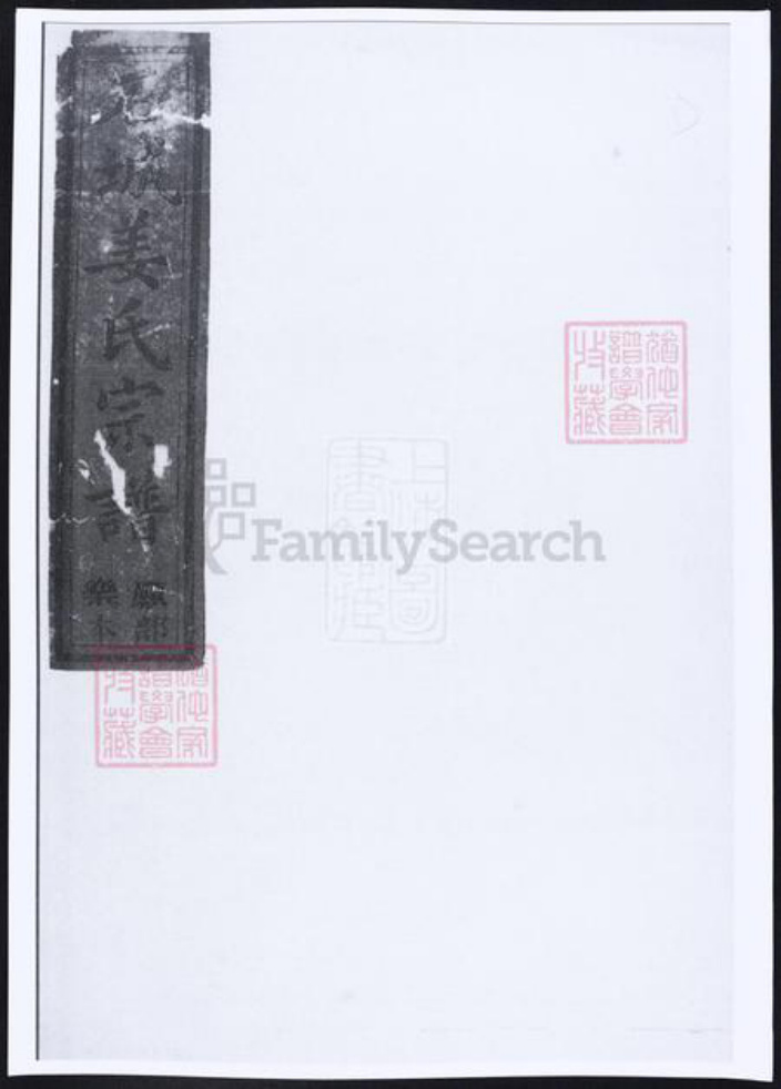 江西省赣州市姜氏族谱-石城姜氏宗谱.pdf电子版