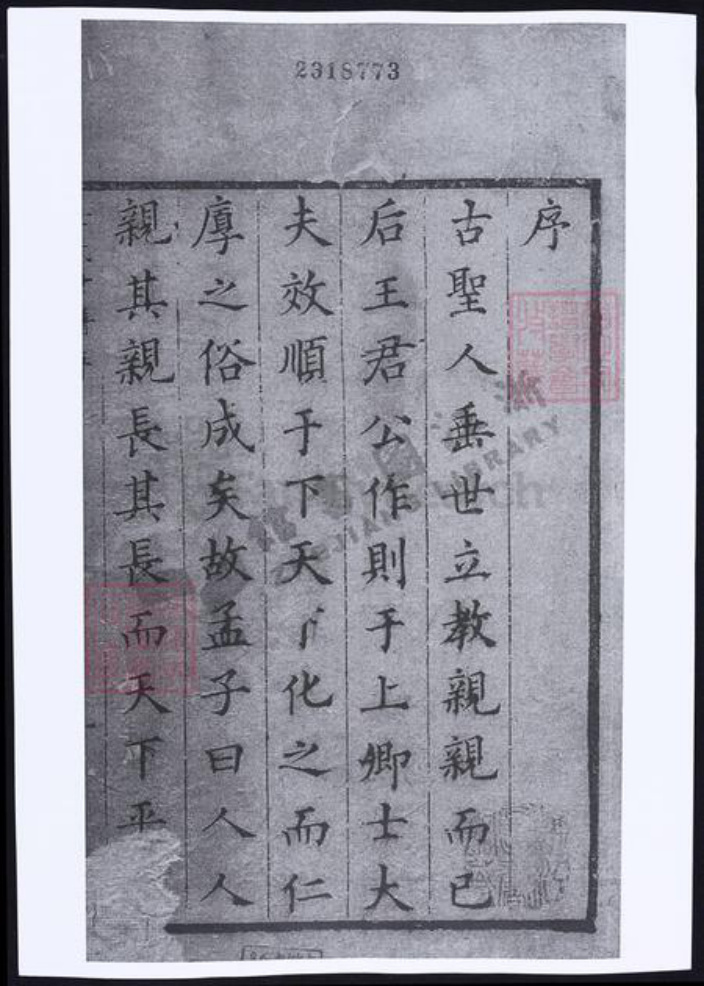 浙江省绍兴姜氏族谱-姜氏世谱.pdf电子版插图 浙江省绍兴姜氏族谱-姜氏世谱.pdf电子版插图