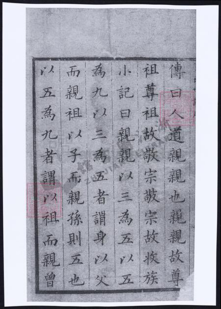 浙江省绍兴姜氏族谱-姜氏世谱.pdf电子版插图1 浙江省绍兴姜氏族谱-姜氏世谱.pdf电子版插图1