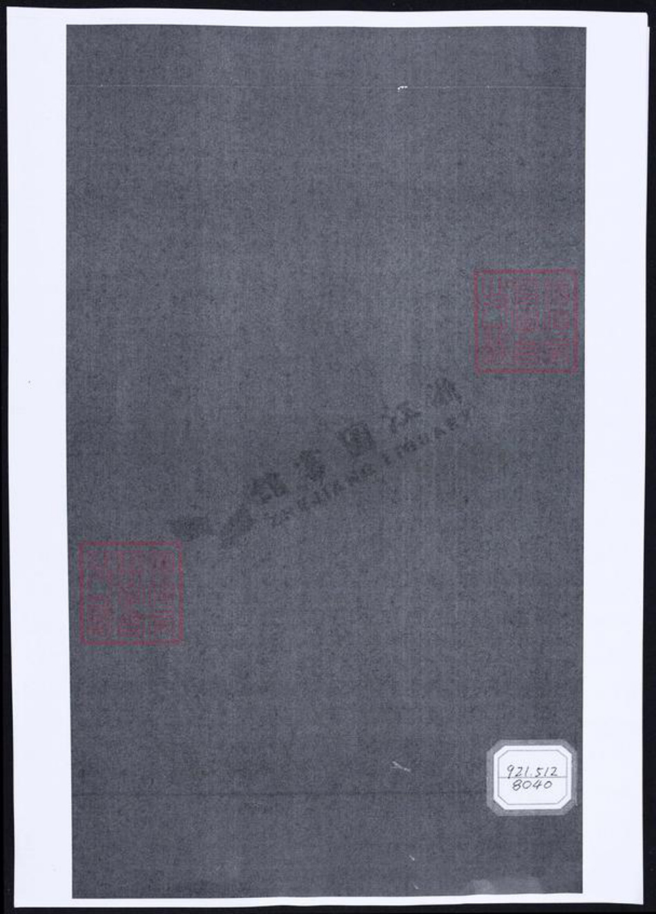 浙江省金华市义乌市象山姜氏族谱-姜氏宗谱.pdf电子版插图 浙江省金华市义乌市象山姜氏族谱-姜氏宗谱.pdf电子版插图