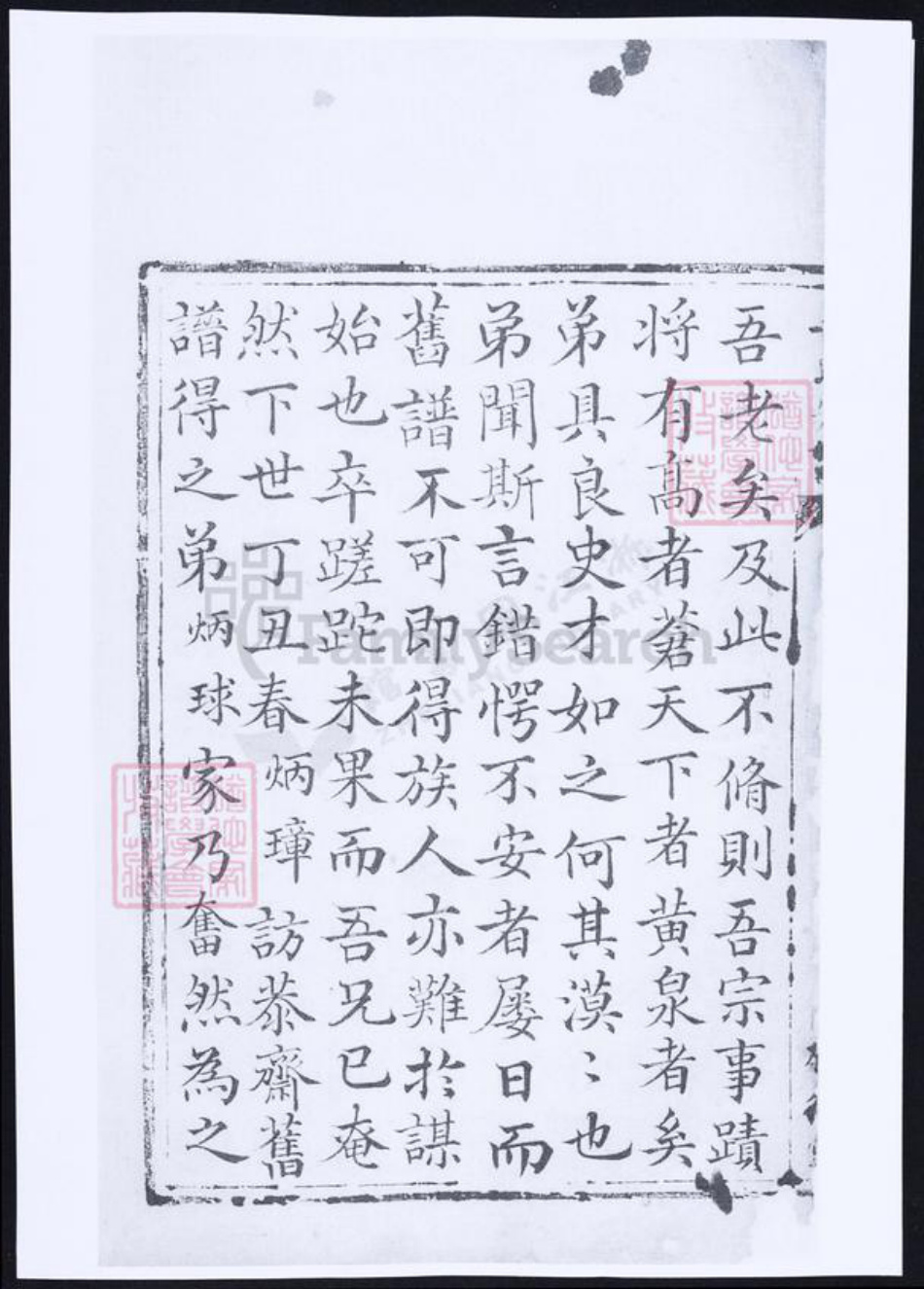 浙江省金华市义乌市象山姜氏族谱-姜氏宗谱.pdf电子版插图2 浙江省金华市义乌市象山姜氏族谱-姜氏宗谱.pdf电子版插图2