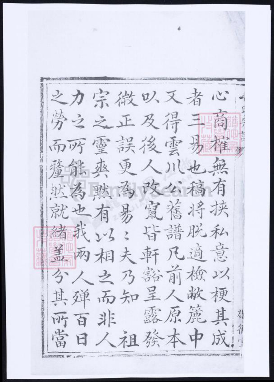 浙江省金华市义乌市象山姜氏族谱-姜氏宗谱.pdf电子版插图4 浙江省金华市义乌市象山姜氏族谱-姜氏宗谱.pdf电子版插图4