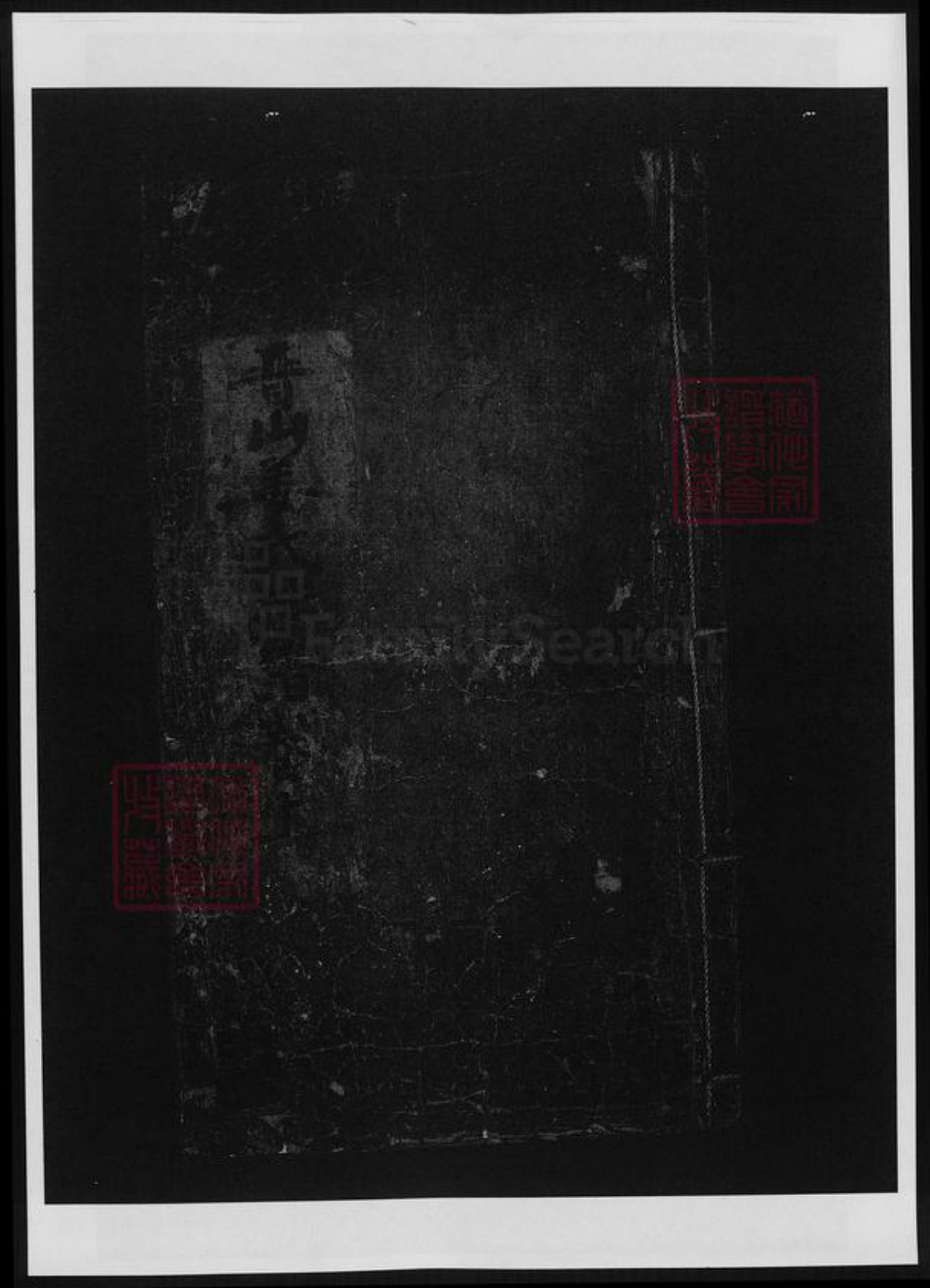 山西省姜氏族谱-晋山姜氏族谱.pdf电子版插图 山西省姜氏族谱-晋山姜氏族谱.pdf电子版插图