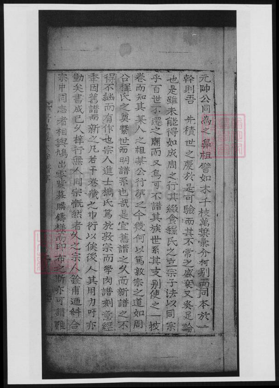 山西省姜氏族谱-晋山姜氏族谱.pdf电子版插图4 山西省姜氏族谱-晋山姜氏族谱.pdf电子版插图4