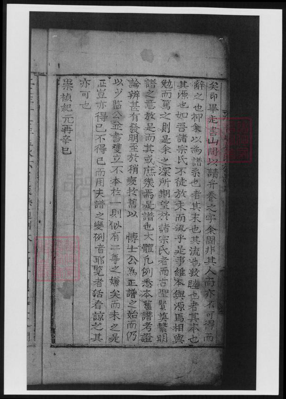 山西省姜氏族谱-晋山姜氏族谱.pdf电子版插图5 山西省姜氏族谱-晋山姜氏族谱.pdf电子版插图5