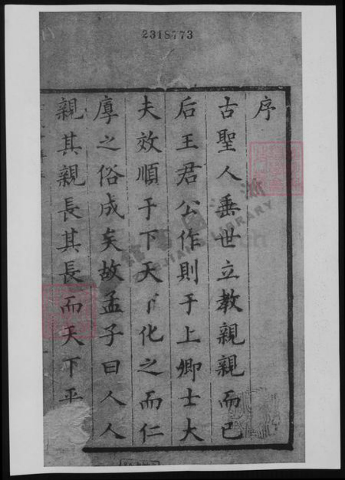 浙江省绍兴嵊州市姜氏族谱-姜氏世谱.pdf电子版插图1 浙江省绍兴嵊州市姜氏族谱-姜氏世谱.pdf电子版插图1