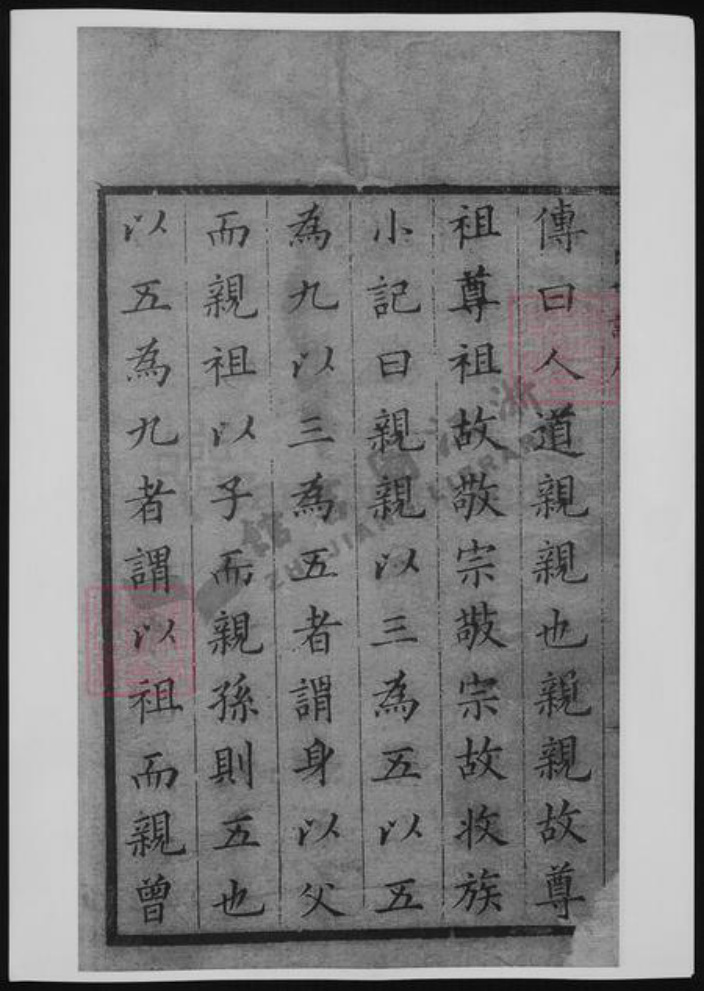 浙江省绍兴嵊州市姜氏族谱-姜氏世谱.pdf电子版插图2 浙江省绍兴嵊州市姜氏族谱-姜氏世谱.pdf电子版插图2