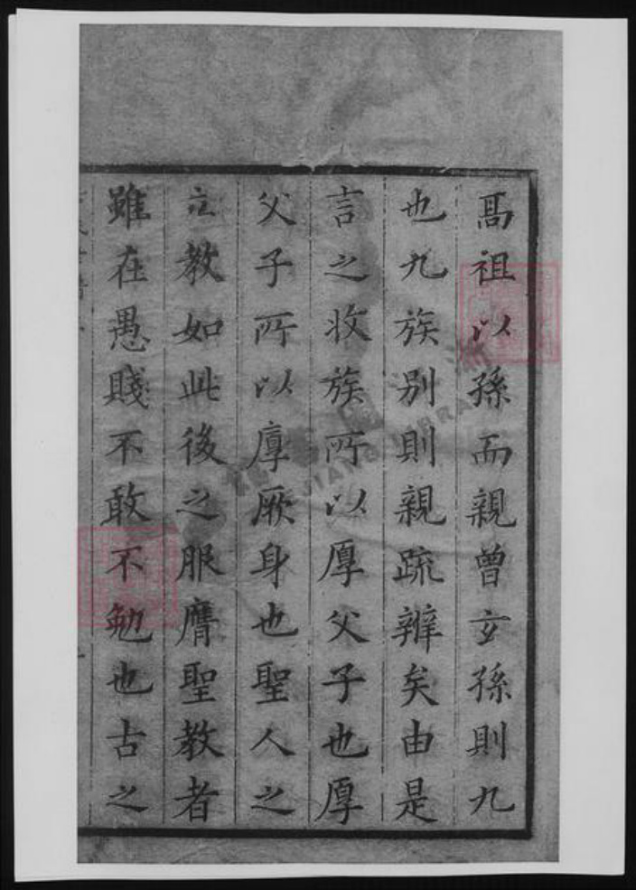 浙江省绍兴嵊州市姜氏族谱-姜氏世谱.pdf电子版插图3 浙江省绍兴嵊州市姜氏族谱-姜氏世谱.pdf电子版插图3