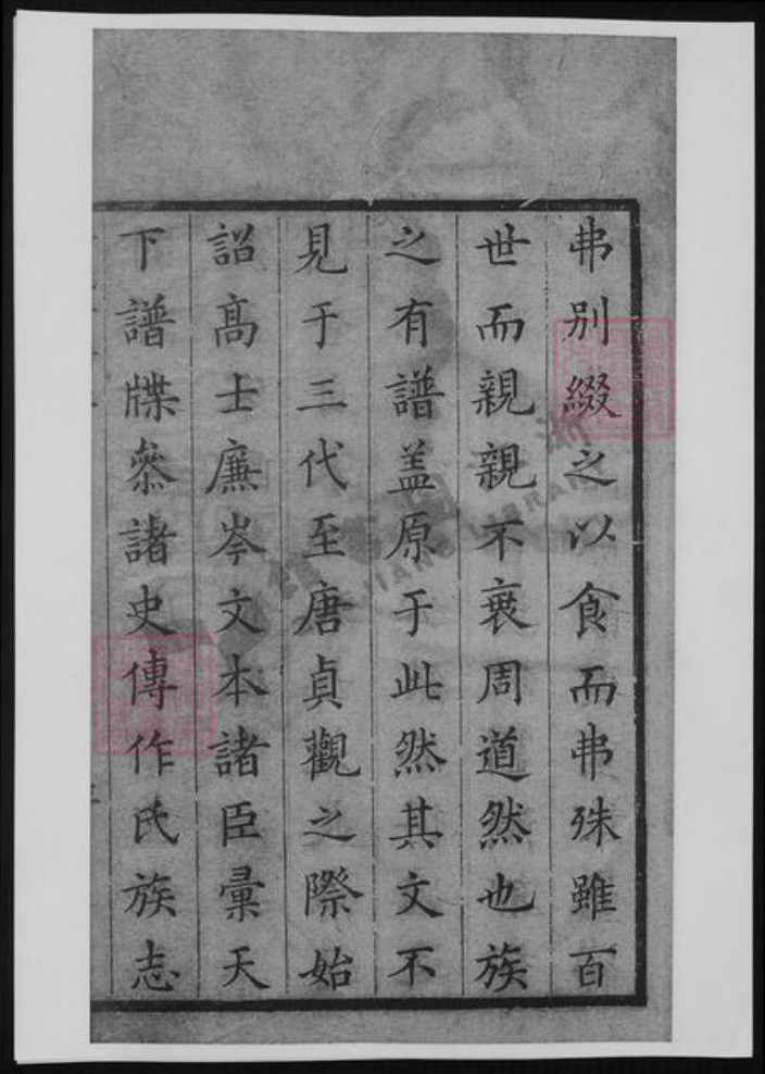 浙江省绍兴嵊州市姜氏族谱-姜氏世谱.pdf电子版插图5 浙江省绍兴嵊州市姜氏族谱-姜氏世谱.pdf电子版插图5