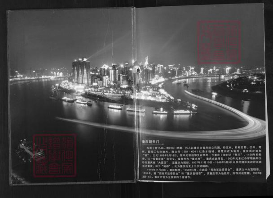 重庆市梁平区蒋氏族谱-重庆市万洲区开县蒋氏宗谱汇编.pdf电子版插图1 重庆市梁平区蒋氏族谱-重庆市万洲区开县蒋氏宗谱汇编.pdf电子版插图1