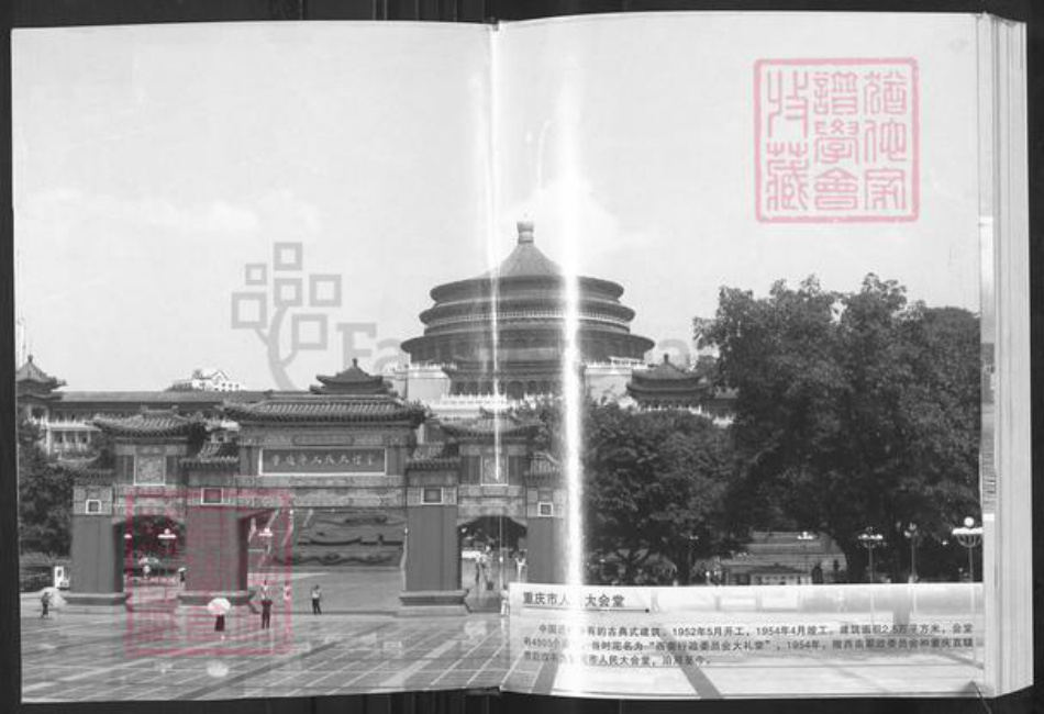 重庆市梁平区蒋氏族谱-重庆市万洲区开县蒋氏宗谱汇编.pdf电子版插图2 重庆市梁平区蒋氏族谱-重庆市万洲区开县蒋氏宗谱汇编.pdf电子版插图2