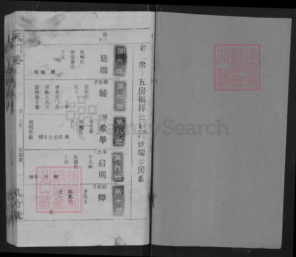 湖北省天门市净潭乡蒋氏凤竹堂族谱-湖北天门蒋氏宗谱.pdf电子版插图1 湖北省天门市净潭乡蒋氏凤竹堂族谱-湖北天门蒋氏宗谱.pdf电子版插图1