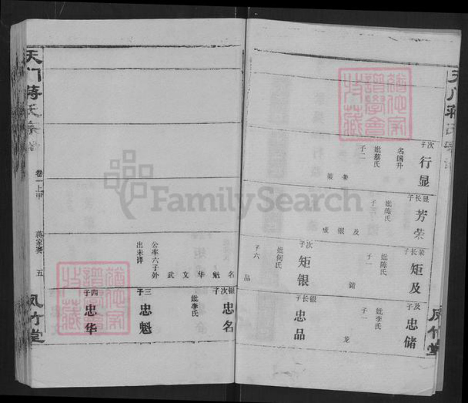 湖北省天门市净潭乡蒋氏凤竹堂族谱-湖北天门蒋氏宗谱.pdf电子版插图5 湖北省天门市净潭乡蒋氏凤竹堂族谱-湖北天门蒋氏宗谱.pdf电子版插图5