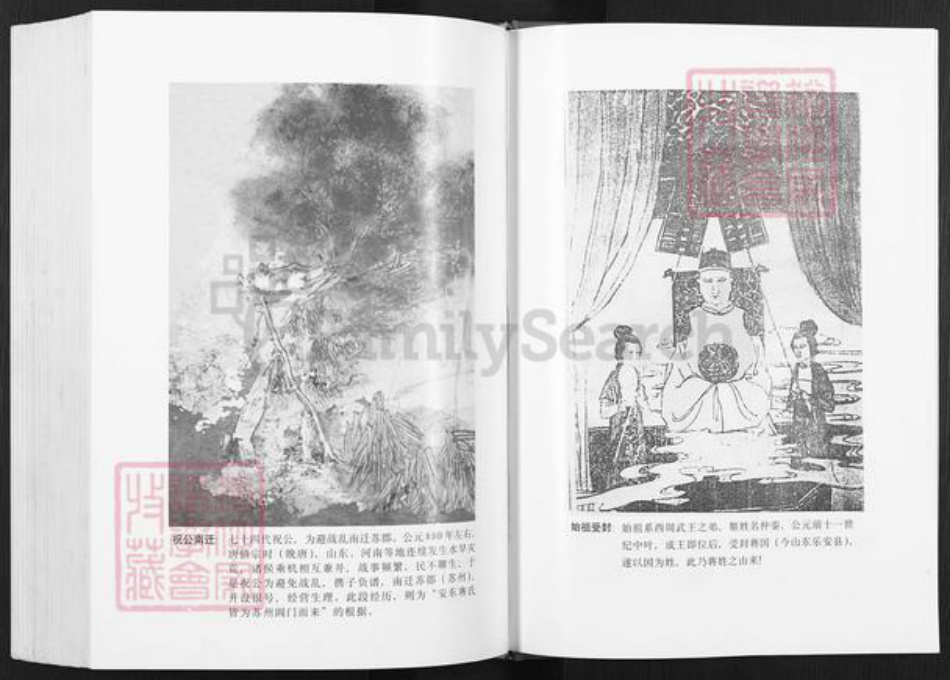 江苏省淮安市涟水县蒋氏乐安堂族谱-蒋氏族谱.蒋庵支系.pdf电子版插图4