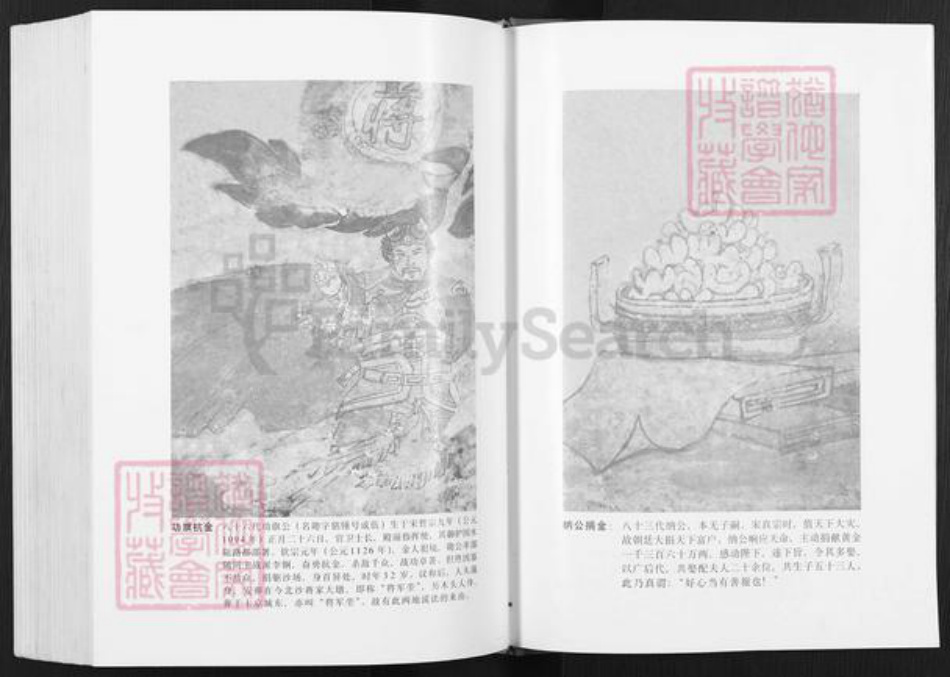 江苏省淮安市涟水县蒋氏乐安堂族谱-蒋氏族谱.蒋庵支系.pdf电子版插图5