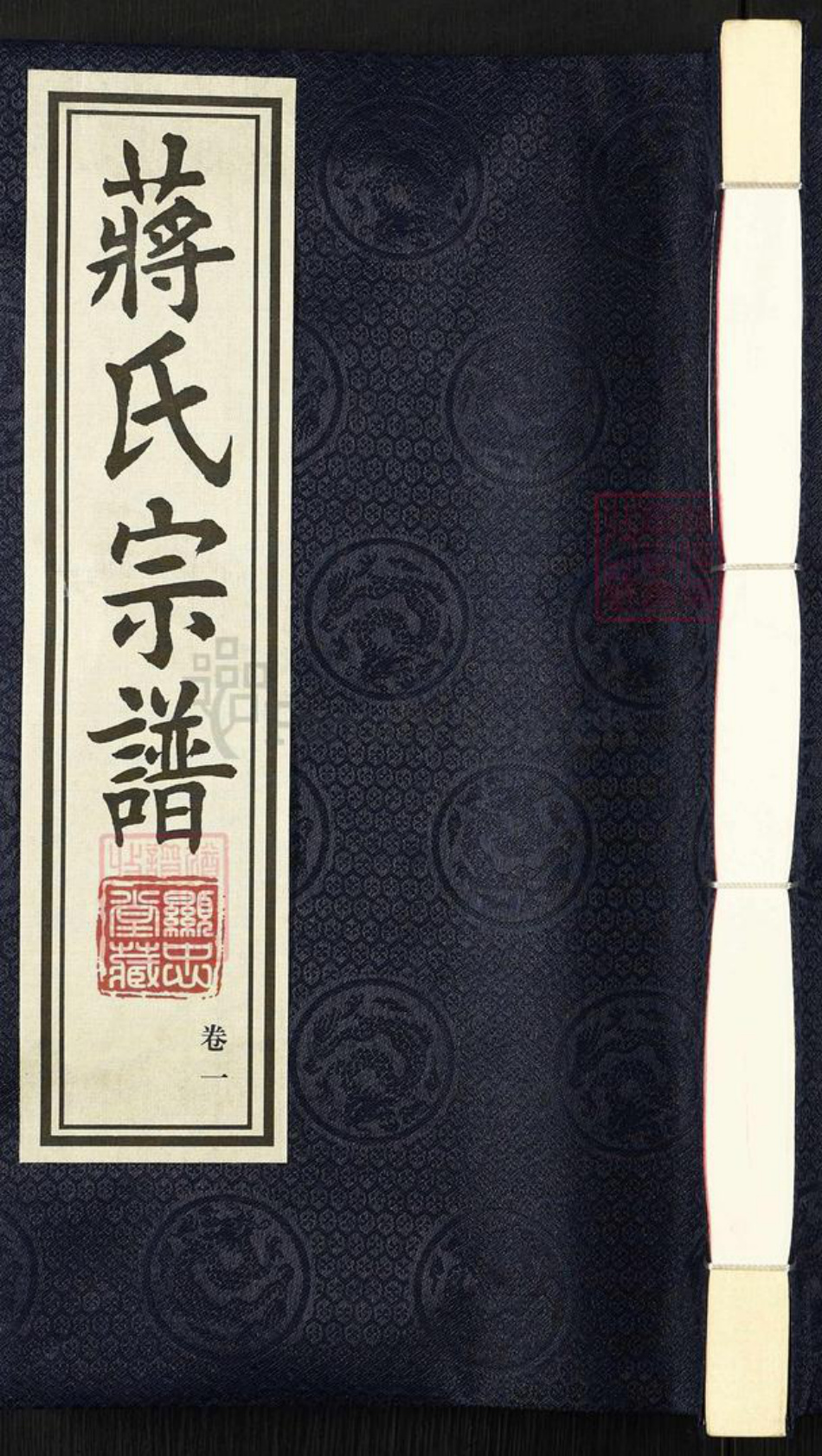 江苏省常州市武进县蒋氏显忠堂族谱-蒋氏宗谱.pdf电子版