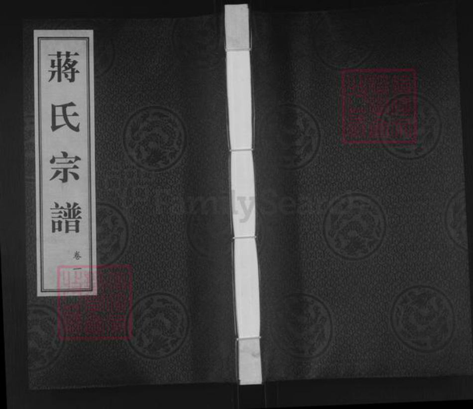 江苏省常州市武进县牛塘镇蒋氏三径堂族谱-蒋氏宗谱.pdf电子版