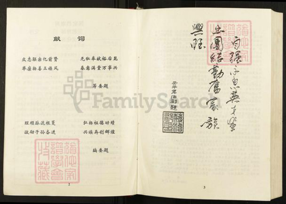 四川省达川通川区达州蒋氏族谱-蒋氏族谱.pdf电子版插图4