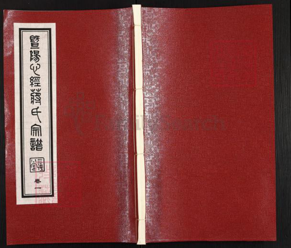 江苏省无锡市惠山区玉祁街道蒋氏三径堂族谱-暨阳心经蒋氏宗谱.pdf电子版