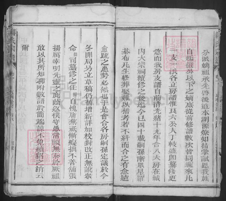 江苏省无锡市宜兴市蒋氏聚文堂族谱-蒋氏宗谱.pdf电子版插图3