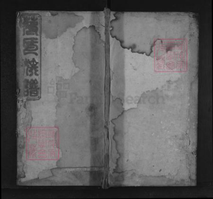 湖南省永州市道县蒋氏乐安堂族谱-蒋氏族谱.pdf电子版插图 湖南省永州市道县蒋氏乐安堂族谱-蒋氏族谱.pdf电子版插图