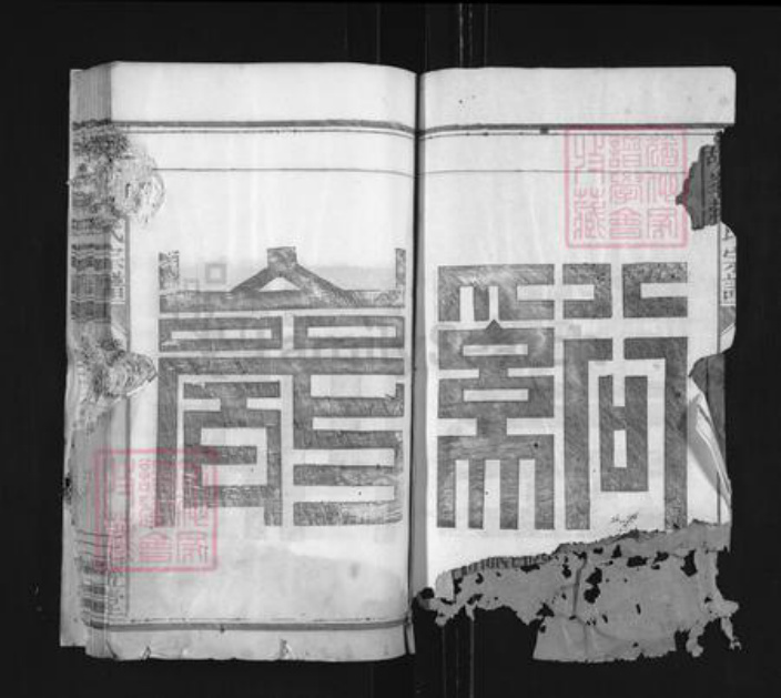 江西省蒋氏三径堂族谱-胡峰蒋氏宗谱.pdf电子版插图2