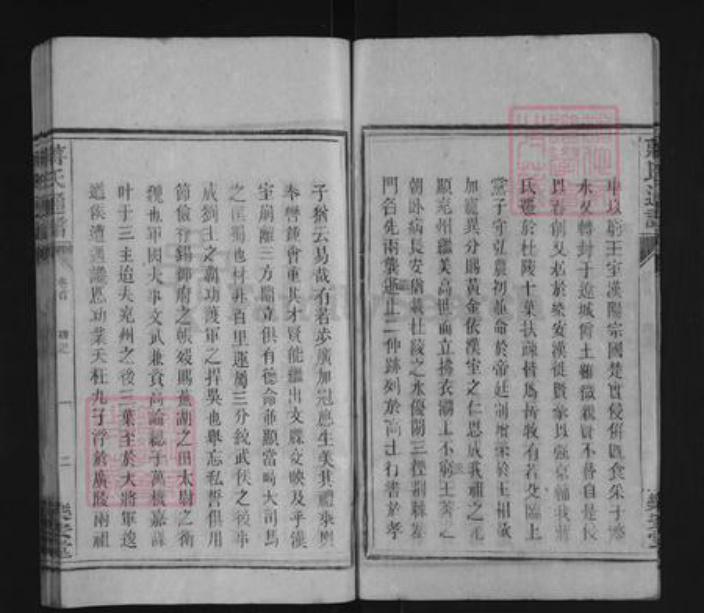 湖南省永州市蒋氏乐安堂族谱-蒋氏通谱.pdf电子版插图2 湖南省永州市蒋氏乐安堂族谱-蒋氏通谱.pdf电子版插图2