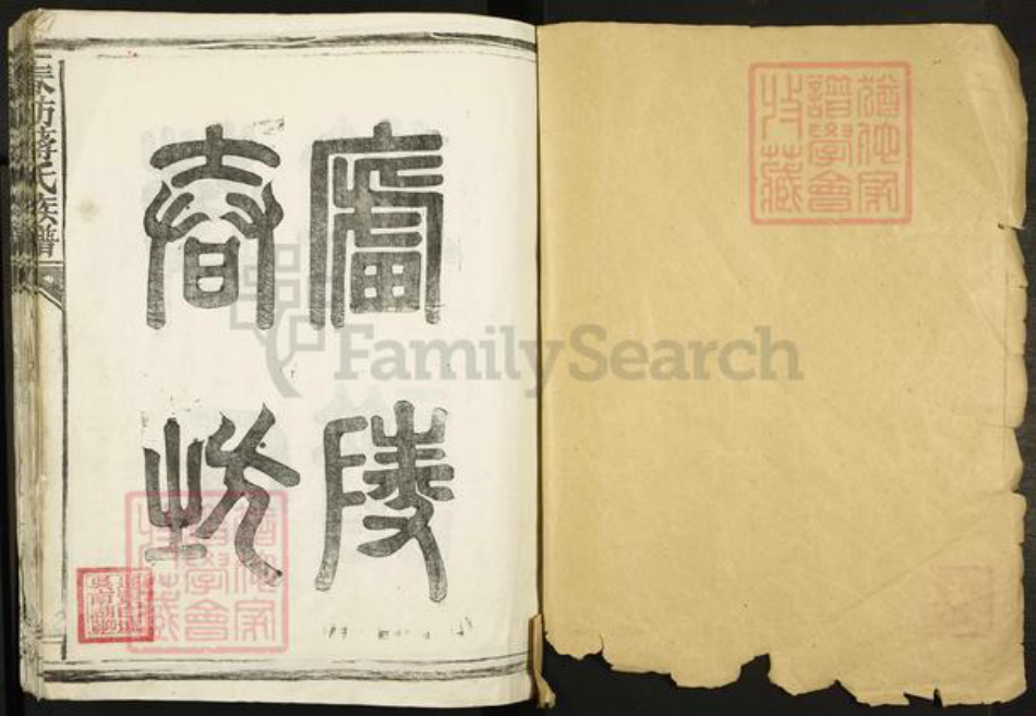 江西省吉安市吉安县永阳镇蒋氏族谱-春坊蒋氏族谱.pdf电子版插图1 江西省吉安市吉安县永阳镇蒋氏族谱-春坊蒋氏族谱.pdf电子版插图1