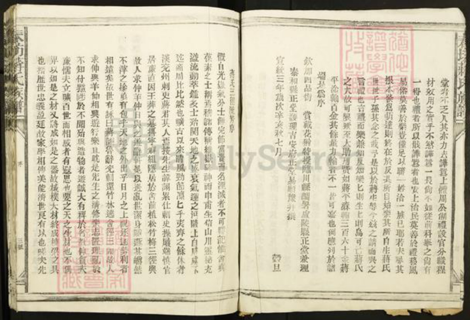 江西省吉安市吉安县永阳镇蒋氏族谱-春坊蒋氏族谱.pdf电子版插图4 江西省吉安市吉安县永阳镇蒋氏族谱-春坊蒋氏族谱.pdf电子版插图4