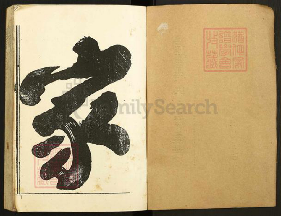 江西省吉安市泰和市蒋氏族谱-清溪蒋氏八修族谱.pdf电子版插图1