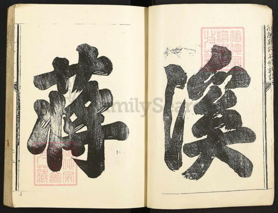 江西省吉安市泰和市蒋氏族谱-清溪蒋氏八修族谱.pdf电子版插图3