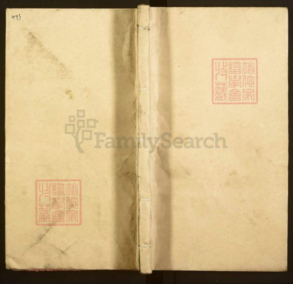 湖南省益阳市蒋氏乐安堂族谱-蒋氏续修支谱.pdf电子版插图 湖南省益阳市蒋氏乐安堂族谱-蒋氏续修支谱.pdf电子版插图