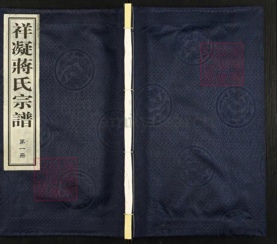 江苏省无锡市宜兴市蒋氏三径堂族谱-祥凝蒋氏宗谱.pdf电子版插图 江苏省无锡市宜兴市蒋氏三径堂族谱-祥凝蒋氏宗谱.pdf电子版插图