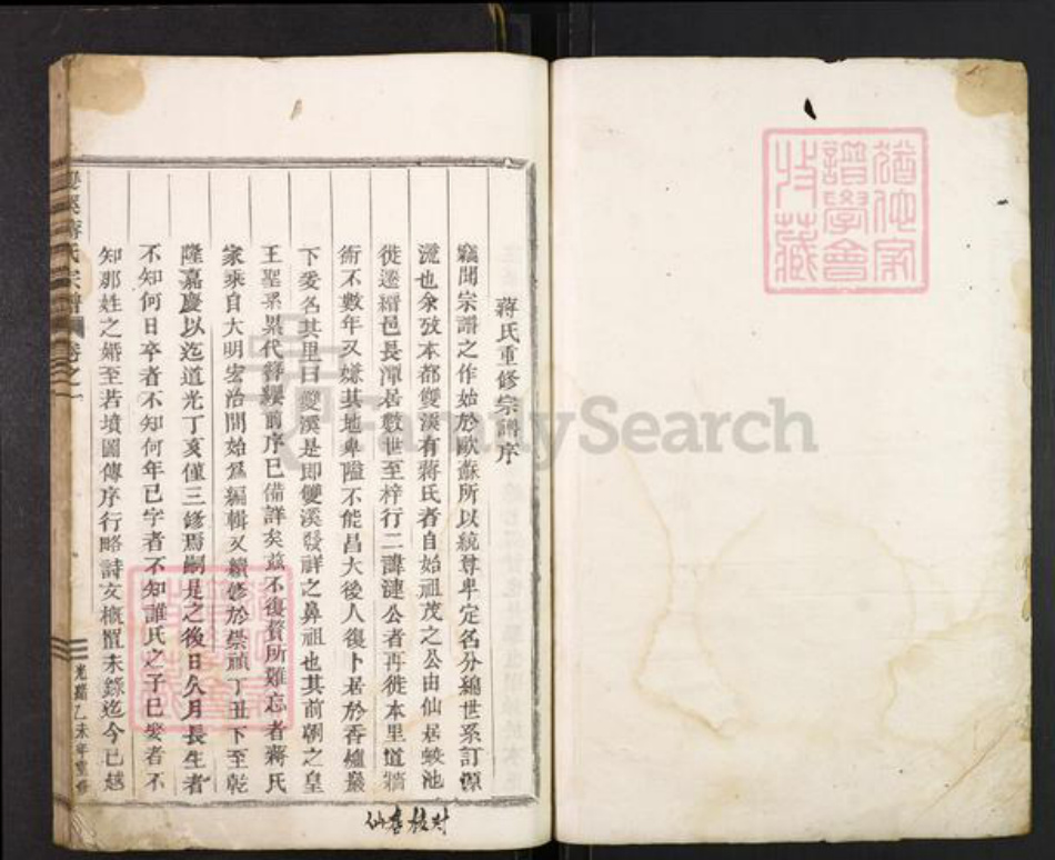 浙江省丽水市缙云县壶镇镇蒋氏族谱-双溪蒋氏宗谱.pdf电子版插图1 浙江省丽水市缙云县壶镇镇蒋氏族谱-双溪蒋氏宗谱.pdf电子版插图1