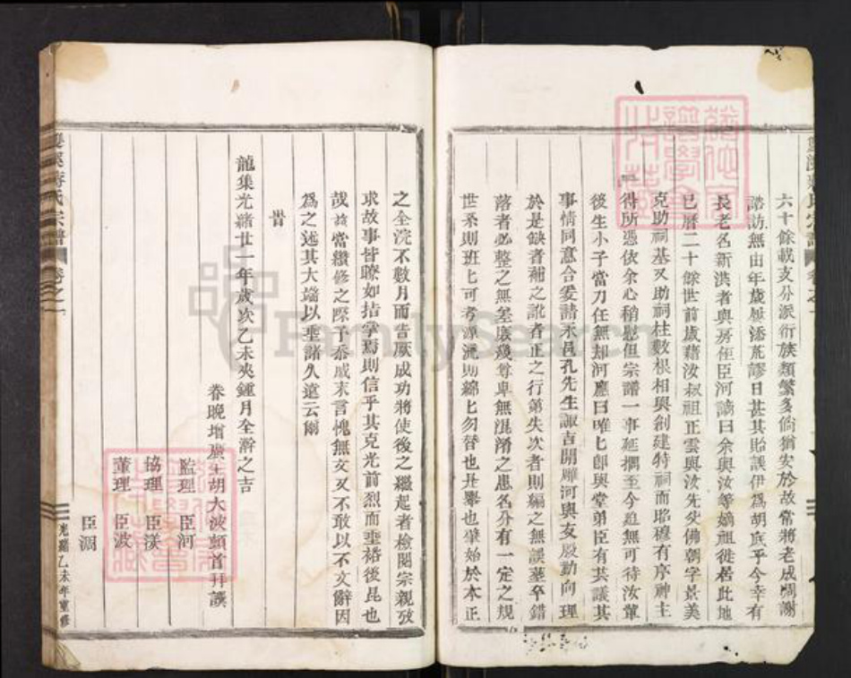 浙江省丽水市缙云县壶镇镇蒋氏族谱-双溪蒋氏宗谱.pdf电子版插图2 浙江省丽水市缙云县壶镇镇蒋氏族谱-双溪蒋氏宗谱.pdf电子版插图2