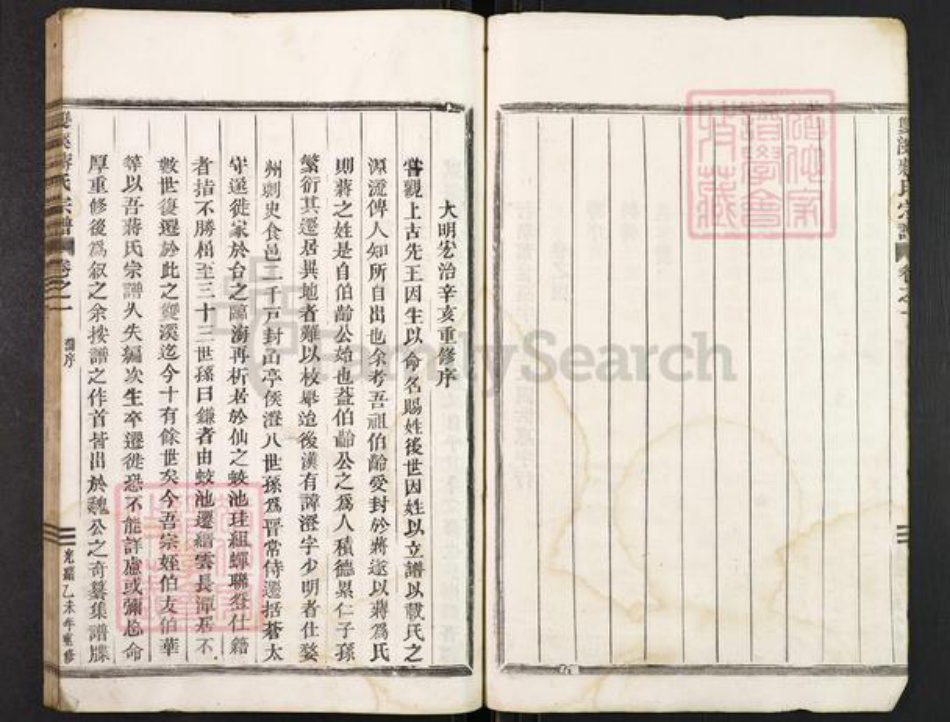 浙江省丽水市缙云县壶镇镇蒋氏族谱-双溪蒋氏宗谱.pdf电子版插图5 浙江省丽水市缙云县壶镇镇蒋氏族谱-双溪蒋氏宗谱.pdf电子版插图5