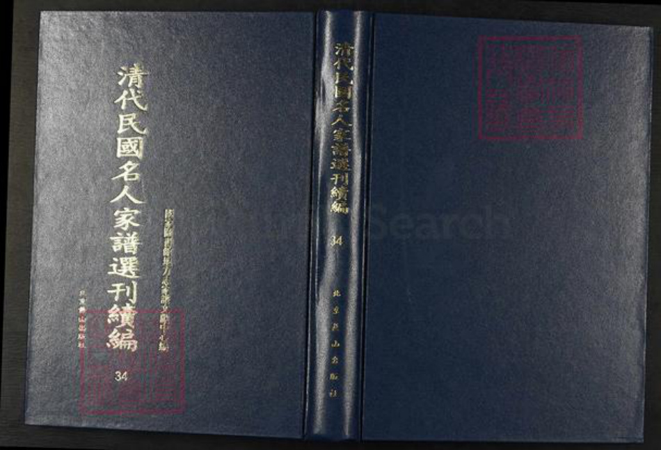 安徽省安庆市桐城市蒋氏敦本堂族谱-清代民国名人家谱选刊续编.第34册.蒋氏支谱.pdf电子版