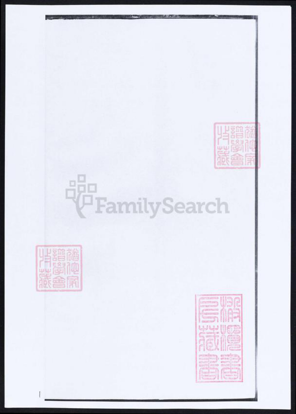 浙江省金华市东阳市东阳蒋氏族谱-横城蒋氏重修宗谱.pdf电子版插图 浙江省金华市东阳市东阳蒋氏族谱-横城蒋氏重修宗谱.pdf电子版插图