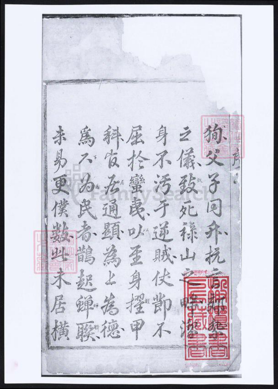 浙江省金华市东阳市东阳蒋氏族谱-横城蒋氏重修宗谱.pdf电子版插图2 浙江省金华市东阳市东阳蒋氏族谱-横城蒋氏重修宗谱.pdf电子版插图2