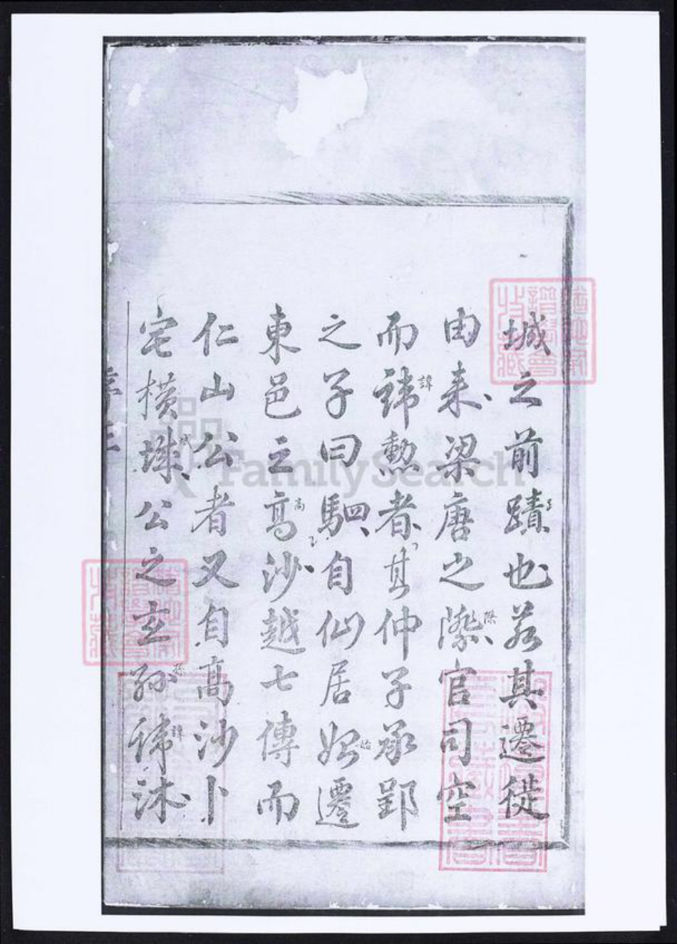 浙江省金华市东阳市东阳蒋氏族谱-横城蒋氏重修宗谱.pdf电子版插图3 浙江省金华市东阳市东阳蒋氏族谱-横城蒋氏重修宗谱.pdf电子版插图3