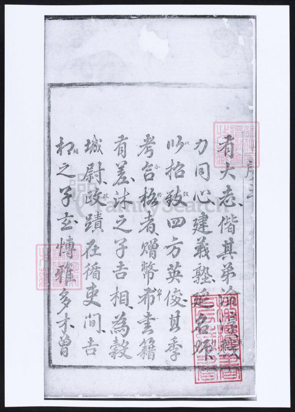 浙江省金华市东阳市东阳蒋氏族谱-横城蒋氏重修宗谱.pdf电子版插图4 浙江省金华市东阳市东阳蒋氏族谱-横城蒋氏重修宗谱.pdf电子版插图4