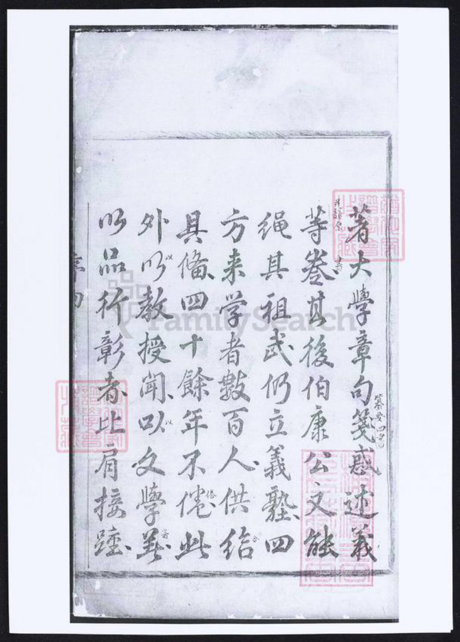 浙江省金华市东阳市东阳蒋氏族谱-横城蒋氏重修宗谱.pdf电子版插图5 浙江省金华市东阳市东阳蒋氏族谱-横城蒋氏重修宗谱.pdf电子版插图5