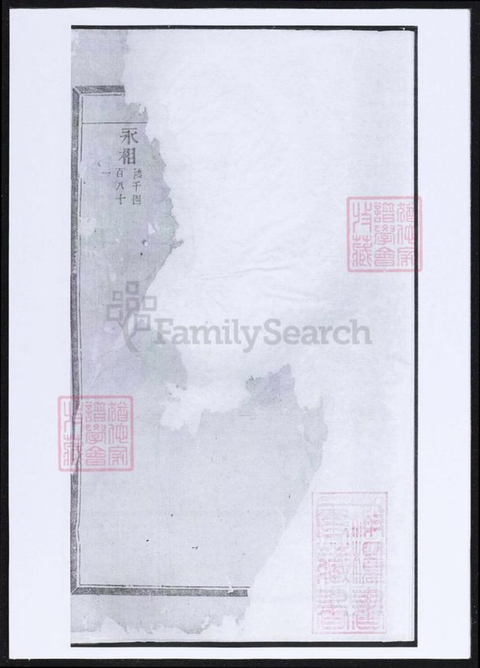 浙江省金华市东阳市东阳蒋氏族谱-横城蒋氏宗谱.pdf电子版插图3 浙江省金华市东阳市东阳蒋氏族谱-横城蒋氏宗谱.pdf电子版插图3