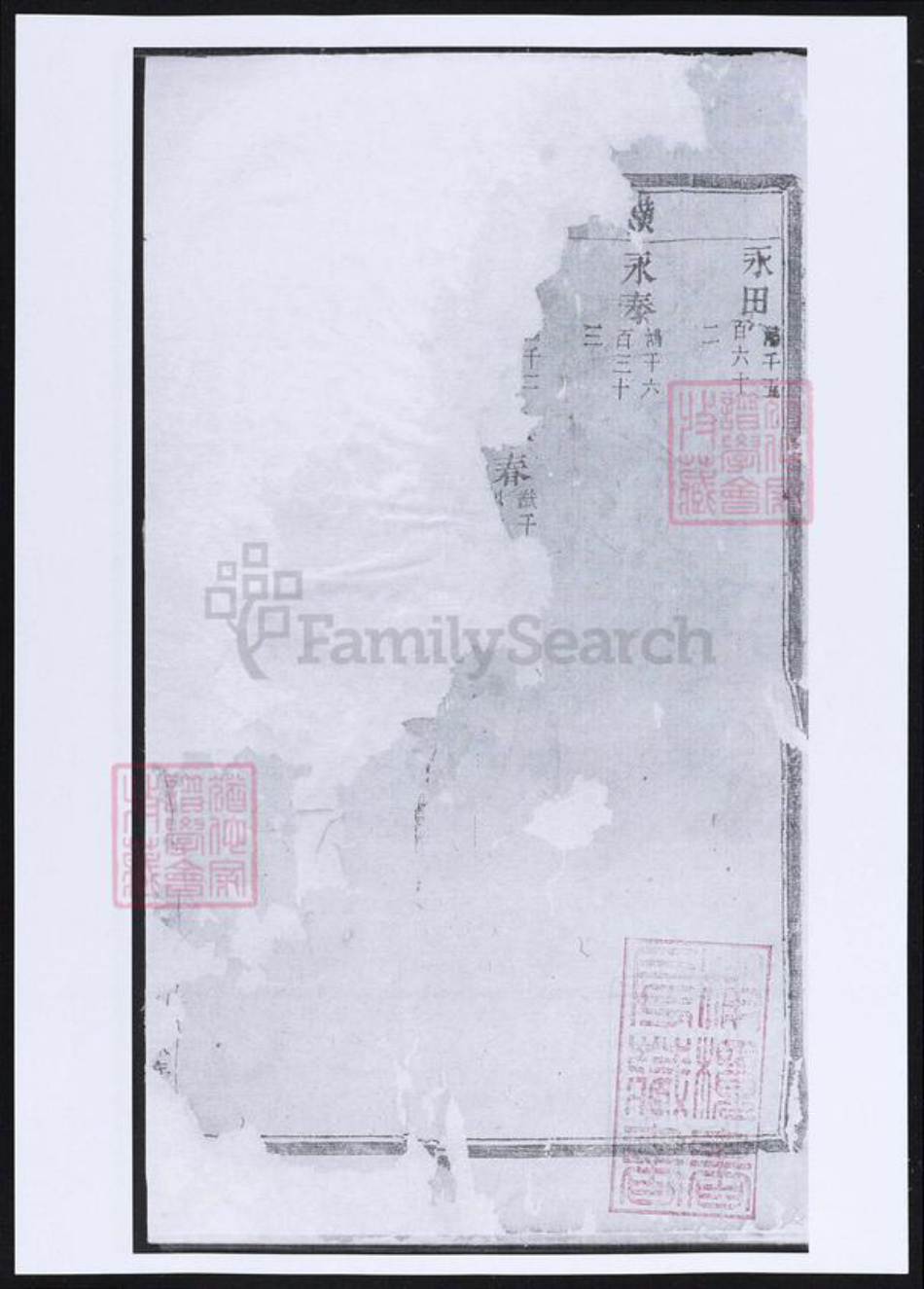 浙江省金华市东阳市东阳蒋氏族谱-横城蒋氏宗谱.pdf电子版插图4 浙江省金华市东阳市东阳蒋氏族谱-横城蒋氏宗谱.pdf电子版插图4