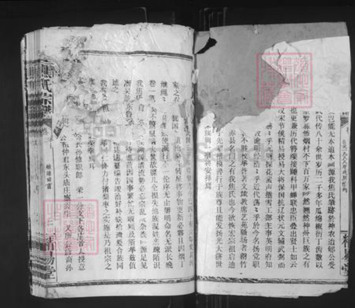 湖北省黄石市阳新县兴国镇焦氏精易堂族谱-焦氏宗谱.pdf电子版插图2 湖北省黄石市阳新县兴国镇焦氏精易堂族谱-焦氏宗谱.pdf电子版插图2