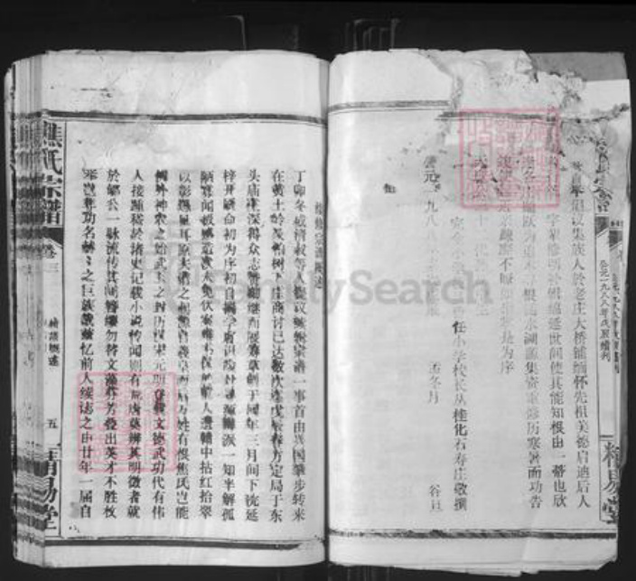 湖北省黄石市阳新县兴国镇焦氏精易堂族谱-焦氏宗谱.pdf电子版插图4 湖北省黄石市阳新县兴国镇焦氏精易堂族谱-焦氏宗谱.pdf电子版插图4