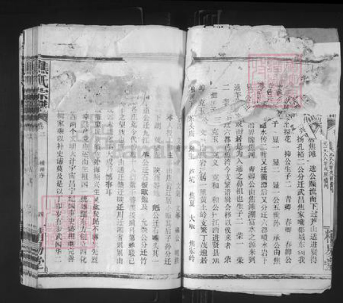 湖北省黄石市阳新县兴国镇焦氏精易堂族谱-焦氏宗谱.pdf电子版插图5 湖北省黄石市阳新县兴国镇焦氏精易堂族谱-焦氏宗谱.pdf电子版插图5