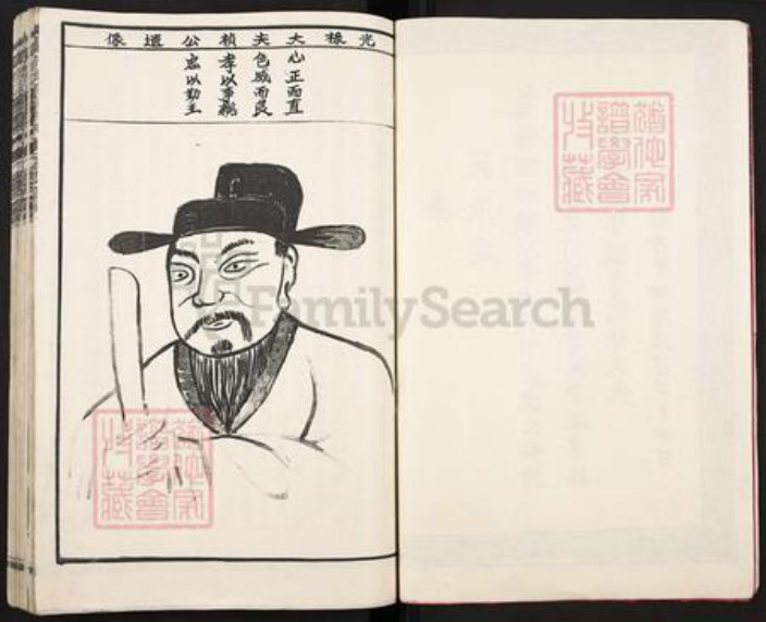 江西省赣州市揭氏族谱-宁都揭氏十一届联修族谱.pdf电子版插图5