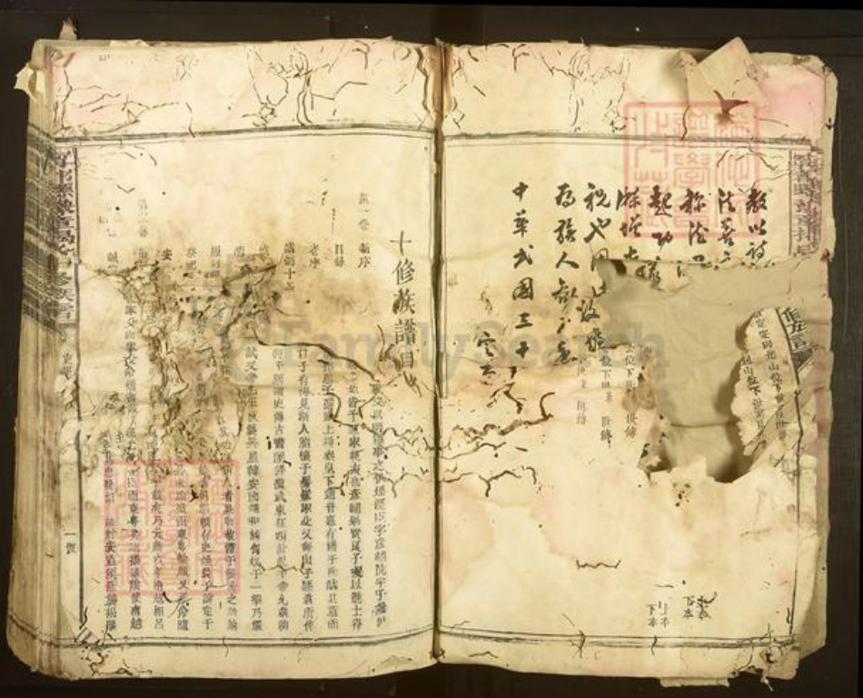 江西省赣州市揭氏孝思堂族谱-宁都县豫章揭氏十修族谱.pdf电子版插图5 江西省赣州市揭氏孝思堂族谱-宁都县豫章揭氏十修族谱.pdf电子版插图5